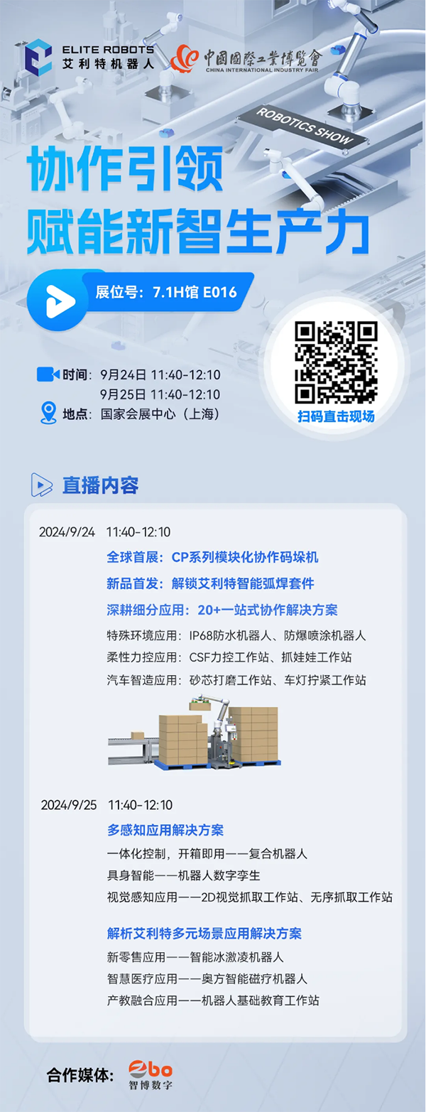 kaiyun开云中国2024工博会