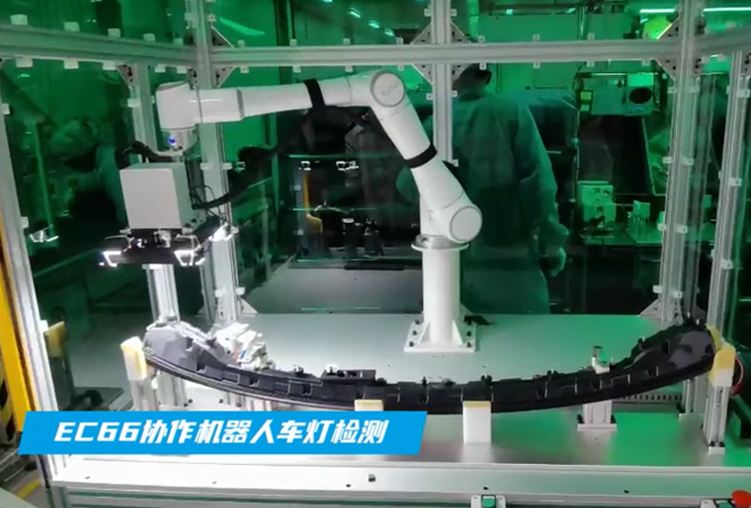 kaiyun开云中国EC66协作机器人