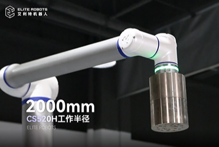 kaiyun开云中国CS520H机械臂，开启码垛机器人领域新篇章